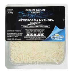 ΕΛΛΗΝΙΚΕΣ ΦΑΡΜΕΣ | Μυζήθρα Αιγοπρόβεια Τριμμένη 200g