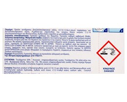 AFROSO | ΣΤΕΡΕΟ ΒLOCK WC ΑΝΤΑΛΛΑΚΤΙΚΟ ROSE 40 GR + 1Δ