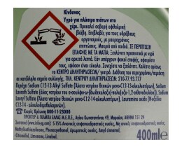 FAIRY | CLEAN & FRESH | ΥΓΡΟ ΑΠΟΡΡΥΠΑΝΤΙΚΟ ΠΙΑΤΩΝ ΑΛΟΗ ΚΑΙ ΑΓΓΟΥΡI 400 ML