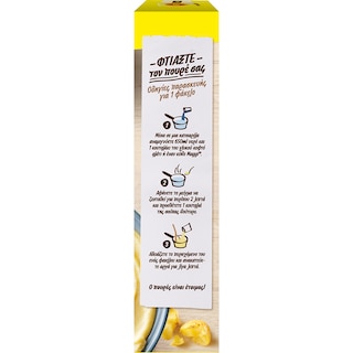 MAGGI | Πουρές Πατάτας Στιγμής Με Γάλα 125 gr