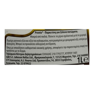 PRONTO | Παρκετίνη Classic Ξύλινα Πατώματα 750ml + 33% Δώρο 750ML+33% ΠΡΟΙΟΝ