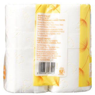 ΑΒ | Χαρτί Υγείας Πολύ Απαλό Με Χαμομήλι 8 Τεμάχια