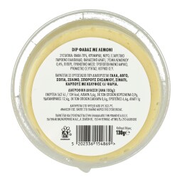 EXCELLENT TAPAS | Dip Φάβας με Λεμόνι 130g