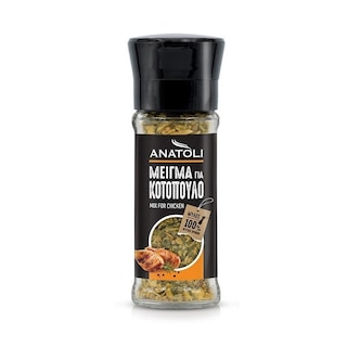 ΑΝΑΤΟΛΗ | Mix for Chicken Grinder 40g