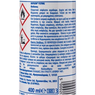 BAYGON | ΕΝΤΟΜΟΚΤΟΝΟ SPRAY 400 ML