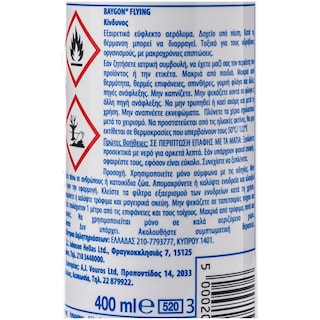 BAYGON | ΕΝΤΟΜΟΚΤΟΝΟ SPRAY 400 ML
