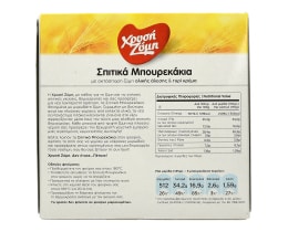 ΧΡΥΣΗ ΖΥΜΗ | ΜΠΟΥΡΕΚΑΚΙΑ ΟΛΙΚΗΣ ΜΕ ΤΥΡΙ ΚΡΕΜΑ 540 GR