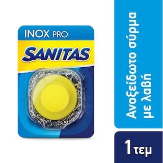 SANITAS | Ανοξείδωτο Σύρμα Inox Pro με Λαβή 1 Τεμάχιο