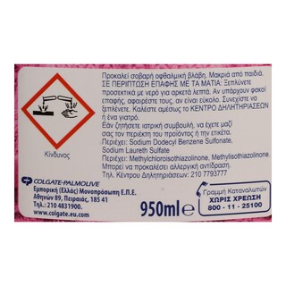 SOFLAN | ΥΓΡΟ ΑΠΟΡΡΥΠΑΝΤΙΚΟ ΡΟΥΧΩΝ ΓΙΑ ΜΑΛΛΙΝΑ ΚΑΙ ΕΥΑΙΣΘΗΤΑ 950ml