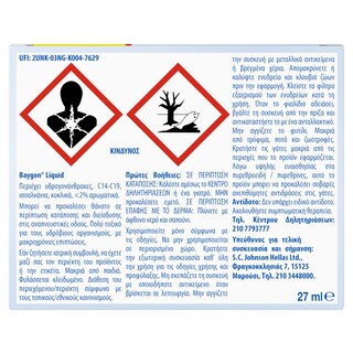BAYGON | Αντικουνουπικό Υγρό Σετ Liquid 45 Νύχτες 27ml 1 Τεμάχιο