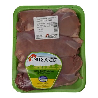 ΝΙΤΣΙΑΚΟΣ | ΚΟΤΟΠΟΥΛΟ ΦΙΛΕΤΟ ΜΠΟΥΤΙ ΕΛΛΗΝΙΚΟ ΝΩΠΟ ΣΥΣΚΕΥΑΣΜΕΝΟ 700 GR 50% ΕΚΠΤΩΣΗ