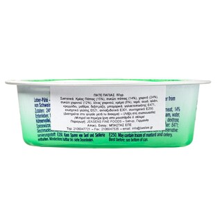 JENSENS | Πατέ Πάπιας Με Μαδερα 80 gr