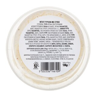 EXCELLENT TAPAS | Dip Τυριών με Σύκο 130g