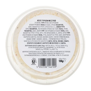EXCELLENT TAPAS | Dip Τυριών με Σύκο 130g