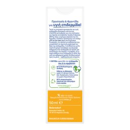 NIVEA | Αντηλιακό Προσώπου UV Face Shine Control SPF50 50ml