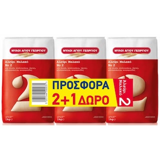 ΜΥΛΟΙ ΑΓΙΟΥ ΓΕΩΡΓΙΟΥ | Αλεύρι Μαλακό 1kg 2+1 Δώρο