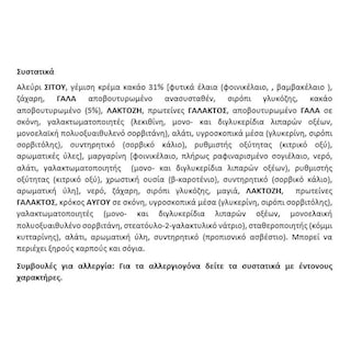 FOLIE | croissant ΚΑΚΑΟ 4 X 80 GR