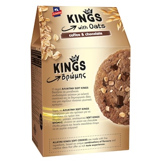 ΑΛΛΑΤΙΝΗ | Μπισκότα Soft Kings Bρώμη Καφέ & Σοκολάτα 180g