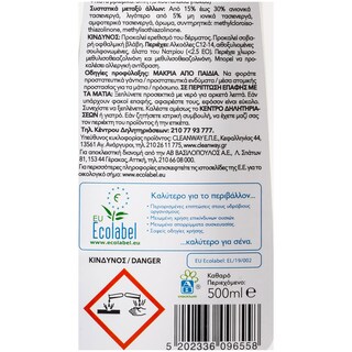 ΑΒ | Υγρό Πιάτων Οικολογικό 500ml