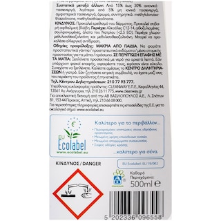ΑΒ | Υγρό Πιάτων Οικολογικό 500ml