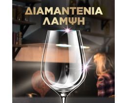 FINISH | Κάψουλες Πλυντηρίου Πιάτων Ultimate Allin1 Λεμόνι 25 Tεμάχια