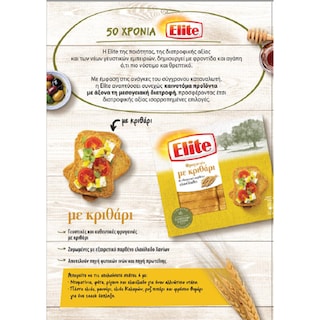 ELITE | Φρυγανιές με Κριθάρι 250g