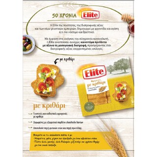 ELITE | Φρυγανιές με Κριθάρι 250g