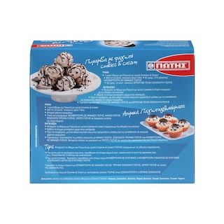 ΓΙΩΤΗΣ | Μείγμα Παγωτού Cookies & Cream 497g