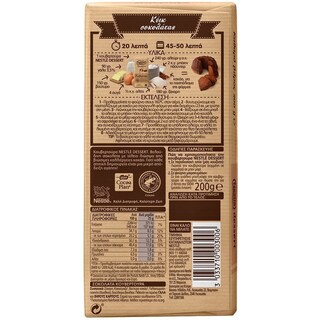 NESTLE | Κουβερτούρα Dessert 200g