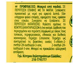 ΕΥΡΗΚΑ | ΠΑΧΥΡΕΥΣΤΟ ΥΓΡΟ ΓΕΝΙΚΟΥ ΚΑΘΑΡΙΣΜΟΥ ΚΡΕΜΑ ΛEMONI 500 GR