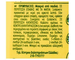 ΕΥΡΗΚΑ | ΠΑΧΥΡΕΥΣΤΟ ΥΓΡΟ ΓΕΝΙΚΟΥ ΚΑΘΑΡΙΣΜΟΥ ΚΡΕΜΑ ΛEMONI 500 GR