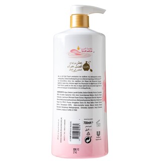 LUX | Αφρόλουτρο Soft Touch 700ml Έκπτωση 40%