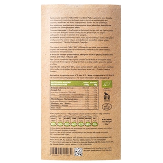 ΒΙΟΔΙΑΤΡΟΦΙΚΗ | Turkey Smoked Organic Slices 80g