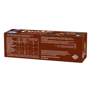 ΑΛΛΑΤΙΝΗ | COOKIES | Μπισκότα Κακάο & Κομμάτια Σοκολάτας 175g