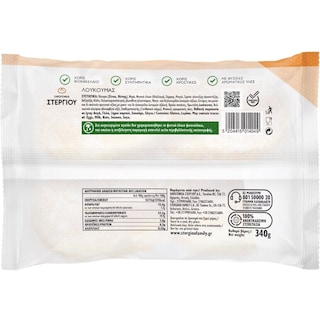 ΣΤΕΡΓΙΟΥ | Λουκουμάδες  340g