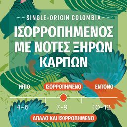 STARBUCKS | Κάψουλες Καφέ Single Origin Colombia 101g