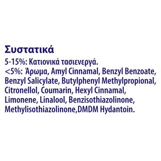 CAJOLINE | Συμπυκνωμένο Μαλακτικό Άγρια Ορχιδέα & Σανδαλόξυλο 56 Μεζούρες 1+1 Δώρο