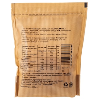 ΑΒ | Tζίντζερ  Αποξηραμένο 200g