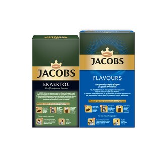 JACOBS | Καφές Φίλτρου Φουντούκι + Εκλεκτός 2x250g 50% στο 2ο