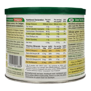 DELIGIOS | ΠΡΑΣΙΝΟ ΤΣΑΙ ΡΟΔΙ 230 GR  230 GR