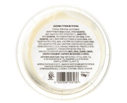 EXCELLENT TAPAS | Dip Τυριών με Τρούφα 110g