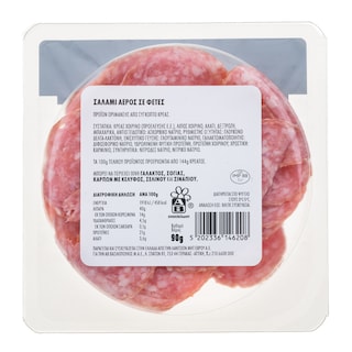 EXCELLENT TAPAS | Σαλάμι Αέρος Φέτες 90g