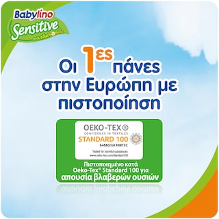 BABYLINO | Πάνες Μωρού Sensitive Χαμομήλι Νο5 44 Τεμάχια