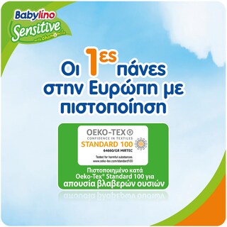 BABYLINO | Πάνες Μωρού Sensitive Χαμομήλι Νο5 44 Τεμάχια
