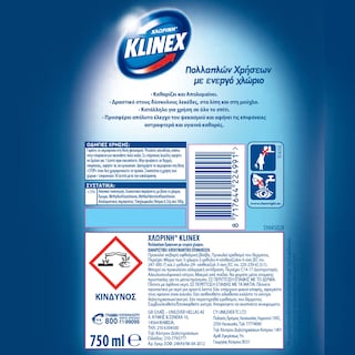 KLINEX | Καθαριστικό Spray Χλωρίνη Πολλαπλών Χρήσεων 750ml Έκπτωση 30%