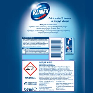 KLINEX | Καθαριστικό Spray Χλωρίνη Πολλαπλών Χρήσεων 750ml Έκπτωση 30%