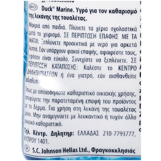 DUCK | 3WAY | ΥΓΡΟ ΚΑΘΑΡΙΣΤΙΚΟ ΛΕΚΑΝΗΣ ΘΑΛΑΣΣΑ 750 ML