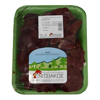 ΝΙΤΣΙΑΚΟΣ | ΚΟΤΟΠΟΥΛΟ ΣΥΚΩΤΑΚΙΑ ΕΛΛΗΝΙΚΟ ΝΩΠΟ ΣΥΣΚΕΥΑΣΜΕΝΟ 550 GR 15% ΕΚΠΤΩΣΗ