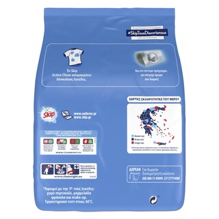 SKIP | Σκόνη Πλυντηρίου Ρούχων Active Clean 20 Μεζούρες