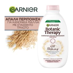 BOTANIC THERAPY | Σαμπουάν Περιποίησης Κρέμα Ρυζιού & Γάλα Βρώμης 400ml